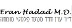 ד''ר ערן חדד