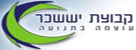 האחים יששכר  הובלות - הובלות  דירות