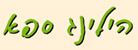 הילינג ספא  8 - הסרת שיער  לגבר