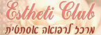 אסתטיק קלאב - פילינג עמוק