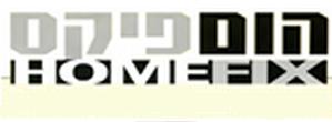 הום פיקס - הדברה