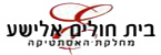 אלישע אסטתיקס 2008 בעמ - טיפול באקנה