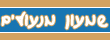 שמעון מנעולים - מנעולנים