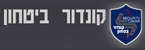 קונדור בטחון - אבטחה ושמירה