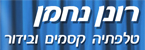 הקוסם רונן נחמן - קוסמים