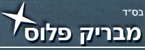 מבריק פלוס - ניקיון ואחזקה