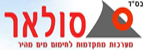 סולאר - דודי שמש
