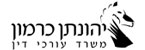 עוד כרמון יהונתן - עו