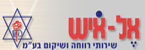 אלאיש שרותי רווחה ושיקום בעמ - עובדים זרים