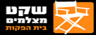 שקט מצלמים - סרט תדמית