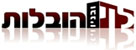 לוי הובלות - הובלות  דירות